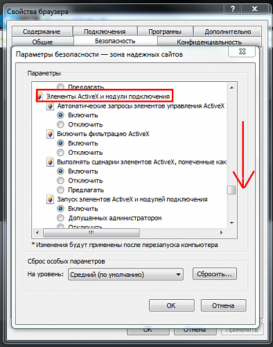 Плагин activex. Как включить ACTIVEX В Internet Explorer. Как включить ACTIVEX. ACTIVEX компоненты. Включить ACTIVEX В Edge.